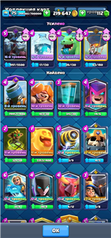 купить аккаунт Clash Royale